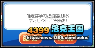 洛克王国烈焰闪电大作战 战斗得小电豹和果儿糖