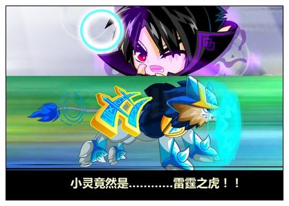 奥比岛圣宠雷霆之虎降临