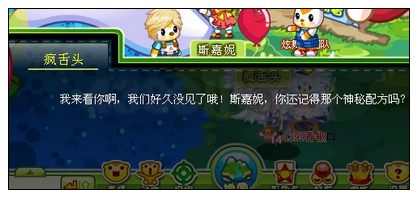 奥比岛疯舌头糖果岛的秘密