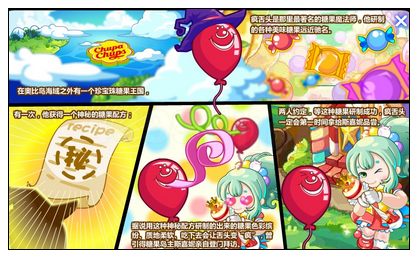 奥比岛疯舌头糖果岛的秘密