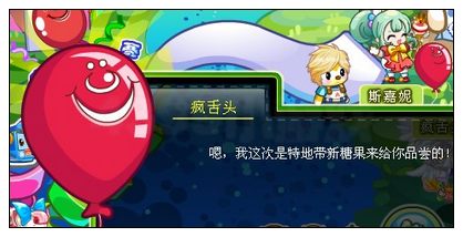 奥比岛疯舌头糖果岛的秘密
