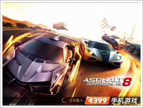 狂野飙车8WP版