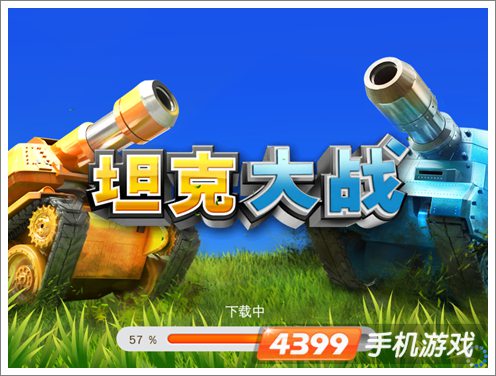坦克大战评测