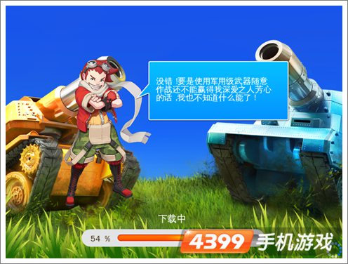 坦克大战玩法