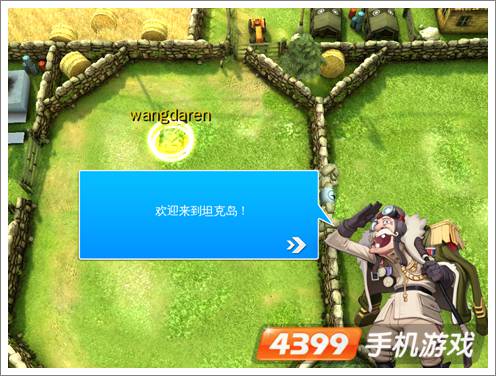 坦克大战模式