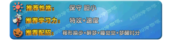 奥拉星阿拉丁 阿丁技能表练级学习力推荐
