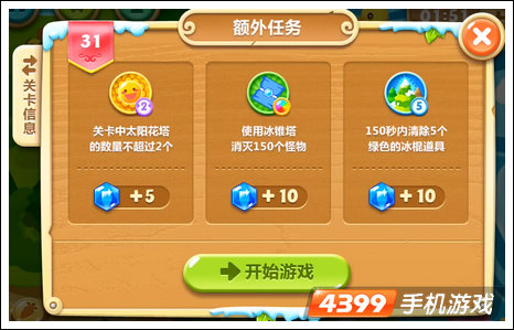 保卫萝卜2