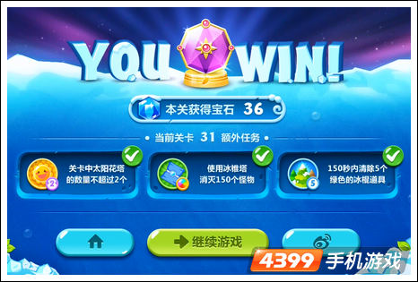 保卫萝卜2第31关金萝卜
