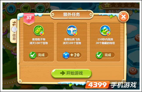 保卫萝卜2第32关