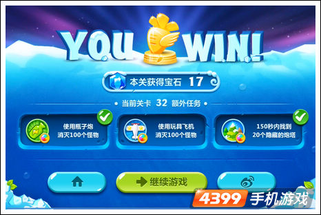 保卫萝卜2金萝卜