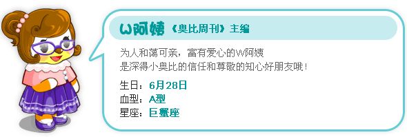 W阿姨