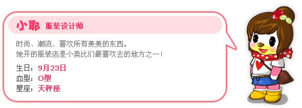 小耶