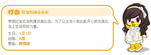 叮当