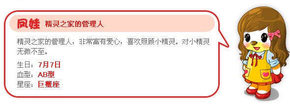 凤娃