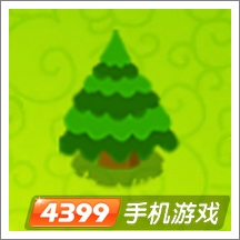 保卫萝卜2场景道具松树