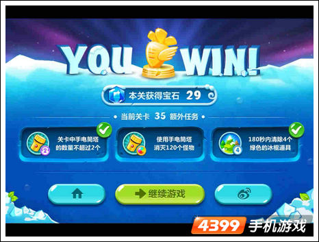 保卫萝卜2