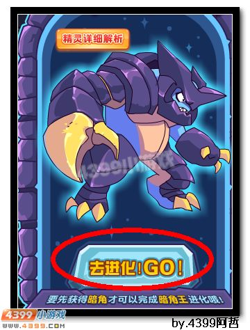 热血精灵派暗角王怎么打