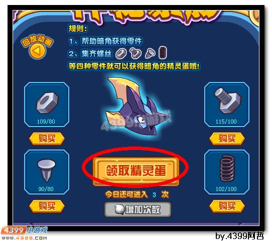 热血精灵派暗角王怎么打