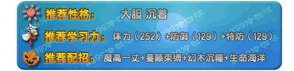 奥拉星斯特凡 斯凡技能表练级学习力推荐