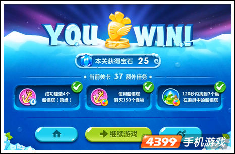 保卫萝卜2第37关