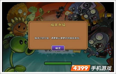 植物大战僵尸2安卓版更新 奖励剧增
