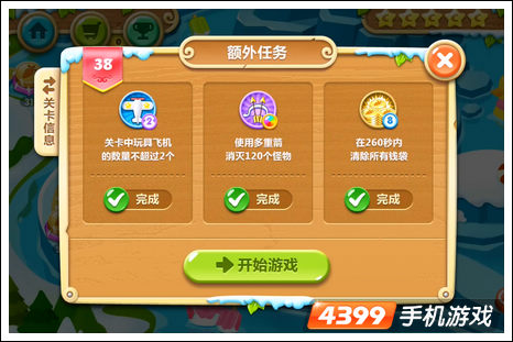 保卫萝卜2第38关