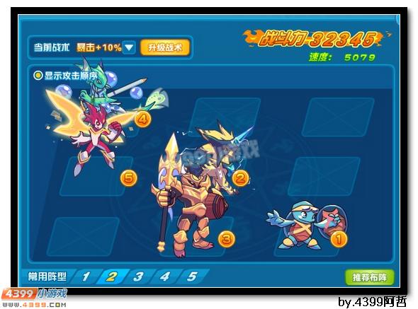 热血精灵派赛特怎么打