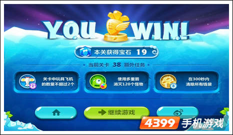 保卫萝卜2