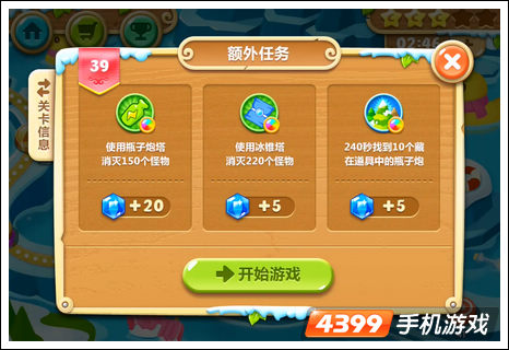 保卫萝卜2第39关