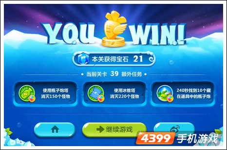 保卫萝卜2