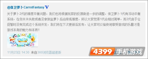 保卫萝卜2难度平衡