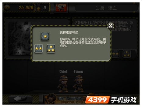 小小部队游戏系统