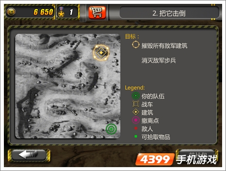 小小部队游戏玩法