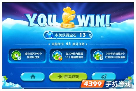 保卫萝卜2第45关攻略