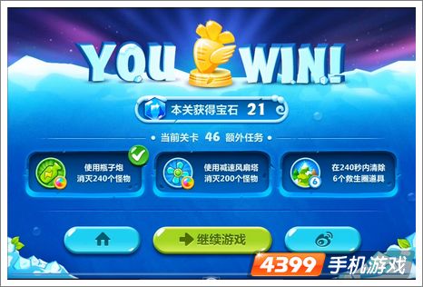 保卫萝卜2第46关攻略