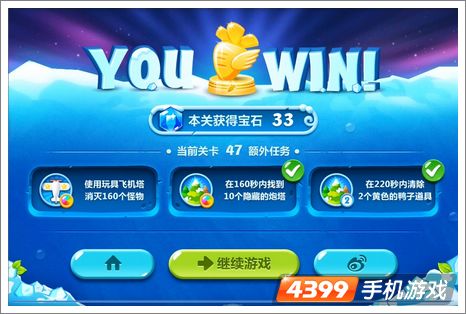 保卫萝卜2第47关攻略