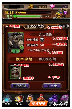 全民英雄关卡界面讲解 副本介绍