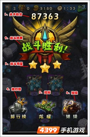 全民英雄副本战斗界面介绍