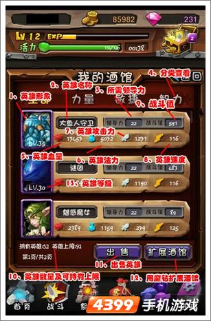 全民英雄酒馆界面介绍