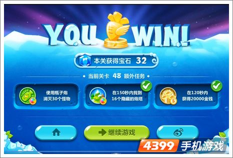 保卫萝卜2第48关攻略