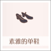 暖暖环游世界搭配研习生 日本区域2S级搭配大全