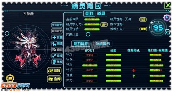 阿哲吐槽-黑暗谱尼索伦森