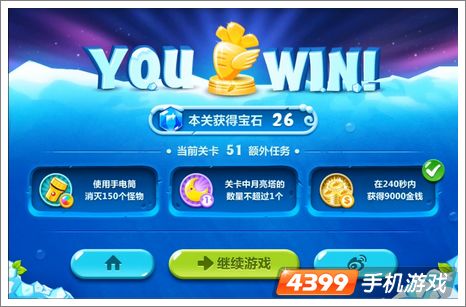 保卫萝卜2第51关攻略
