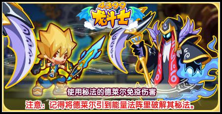 龙斗士第二迷宫工厂三层攻略