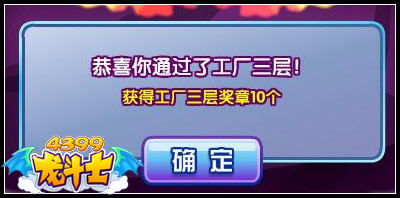 龙斗士第二迷宫工厂三层攻略