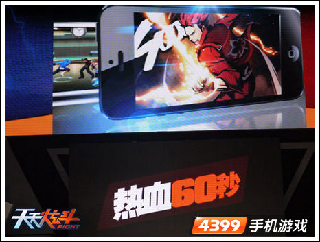天天炫斗