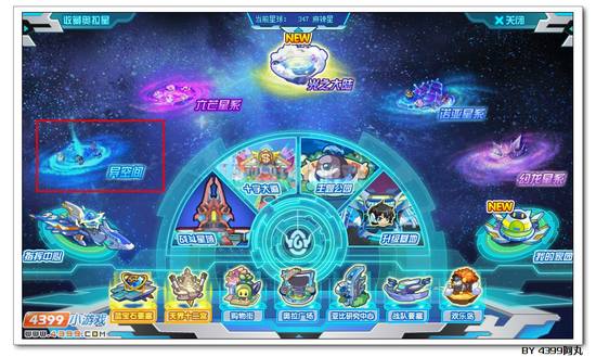 奥拉星芭比鹿在哪 怎么得