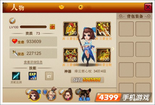 囧西游装备