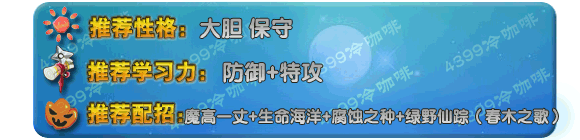 奥拉星绿叶鹿>桃花鹿>芭比鹿技能表种族值进化图