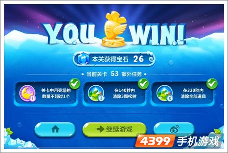 保卫萝卜2第53关攻略